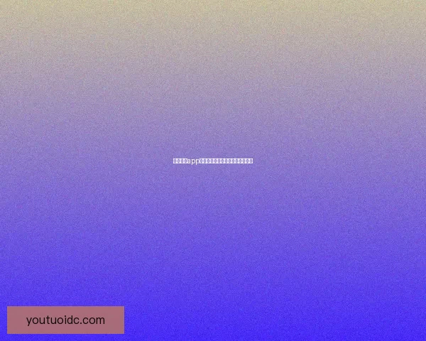 月舞直播app下载：点燃你的夜，遇见无限可能